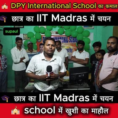 DPY International School की बड़ी उपलब्धि | छात्र का IIT Madras में चयन, सम्मान समारोह आयोजित
#BiharPrimeTV #BiharNews #Bihar #News #IITMadras #DPYInternationalSchool #Supaul #EducationNews