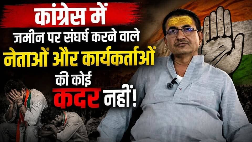 अजय सिंह राहुल को राज्यसभा भेजती कांग्रेस तो यूपी और बिहार सहित अन्य राज्यों में भी मजबूत होती कांग्रेस: वालेन्द्र शुक्ला,,,
#viratvasundhara #viralreelsシ #followersreels #hailights #MP #Rewa #trading #followers Rajendra Shukla BJP4Rewa Ajay Singh Indian National Congress - Madhya Pradesh Collector Rewa Janardan Mishra Dr Mohan Yadav Narendra Modi #jeetupatwari #umangsinghar BJP Madhya Pradesh