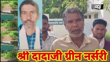 खंडवा : नये बस स्टैंड के पास पुलिस को मिली लाश.क्या निकल कर आई जानकारी? सुनें परिवार की जुबानी