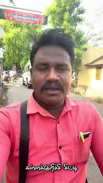 கள்ளக்குறிச்சி giveaway:₹200. #kallakurichicity