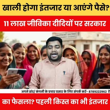 खाली होगा इंतजार या आएंगे पैसे? 11 लाख जीविका दीदियों पर सरकार का फैसला? पहली किस्त का भी इंतजार.
#bulletnewstv #BiharBreaking #LatestNews #trendingnews #TejashwiYadav #chiragpaswannextcmofbihar #JivikaDidi #Jivikadidi #samratchoudhary