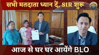 IAS दीपक रावत बोले SIR प्रक्रिया में सभी मतदाता भाग लें।।#दीपक_रावत #IASDEEPAKRAWAT #iasdeepakrawat