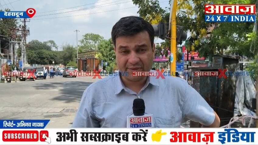 उत्तराखंड के 5 पर्वतीय जिलों में आज हल्की बारिश के आसार, अगले 3 दिन बढ़ेगा तापमान
#awaazindianational #uttarakhand #Dehradun #UttarakhandWeather #weatherreport #latestnews
