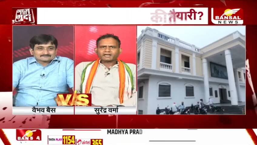 #छत्तीसगढ़ #कांग्रेस में ऑपरेशन अध्यक्ष?
BANSAL न्यूज़ - 5
#chhattisgarhNews #Chhattisgarh #AajkaMudda #ChhattisgarhCongress #PCCChief #CGPolitics