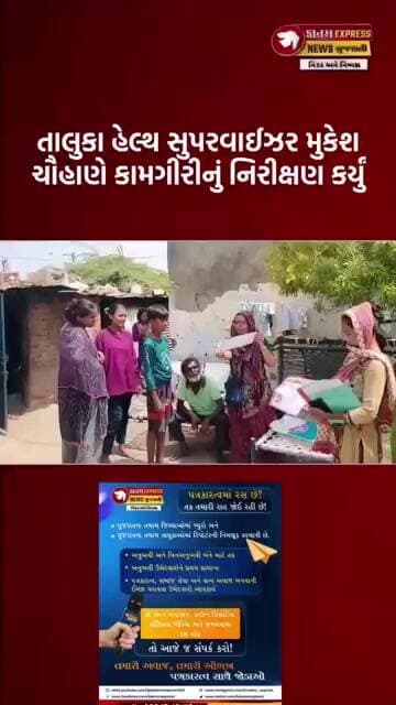 વિજાપુરમાં રક્તપિત રોગ શોધ અભિયાન શરૂ | 13,835 લોકોનો સર્વે | LCDC Campaign 2026