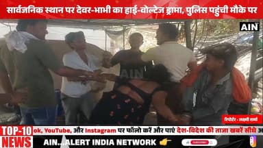 मथुरा में सार्वजनिक स्थान पर देवर-भाभी का हाई-वोल्टेज ड्रामा, पुलिस पहुंची मौके पर
#police #BreakingNews #viralpost #marpit
