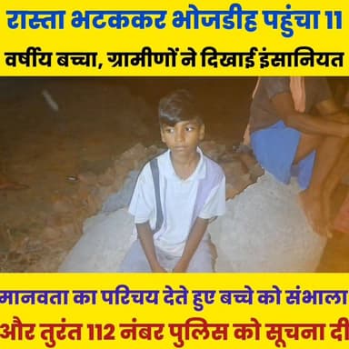 रास्ता भटककर भोजडीह पहुंचा 11 वर्षीय बच्चा, ग्रामीणों ने दिखाई इंसानियत.........
Sheikhpura Collectorate DRCC Sheikhpura Sheikhpura Hunt New Randhir Kumar Soni Sheikhpura Police सनैया पंचयात Bihar Police News Bihar pk हुसैनाबाद पंचायत Kamlesh Parsad #bihar #BiharNews #nevada #ktrisray #kasichkthana