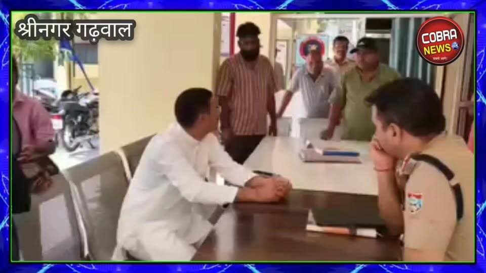 #श्रीनगर से 15 वर्षीय किशोरी लापता, तलाश में जुटी पुलिस
परिजनों के आधार पर पुलिस द्वारा समुदाय विशेष के युवक से की पूछताछ
#श्रीनगर_गढ़वाल क्षेत्र से एक 15 वर्षीय किशोरी के लापता होने का मामला सामने आया है।
पुलिस ने किशोरी के एक परिचित समुदाय विशेष के 16 वर्षीय नाबालिग युवक से भी पूछताछ की है। युवक अपने घर पर मिला है और उससे आवश्यक जानकारी जुटाई जा रही है।
समाजसेवी लखपत सिंह भंडारी ने किशोरी की सुरक्षित बरामदगी की मांग करते हुए मामले की निष्पक्ष जांच की बात कही है।
#followerseveryone #uttarakhandupdate #justice4keshavnegi #DEHRADUNpolice #highlightseveryone #UttarakhandNews #BreakingNews Lakhpat Singh Bhandari