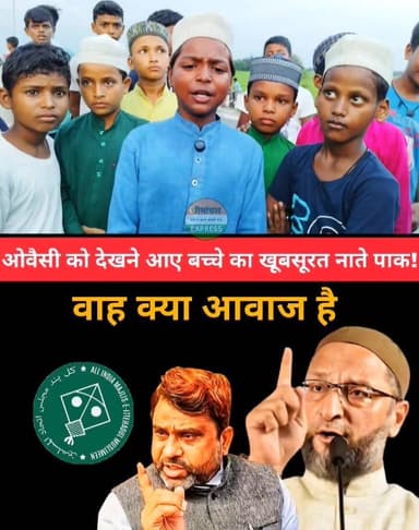 वाह क्या मधुर आवाज है इस मदरसे के बच्चे का! सुनकर दिल बाग़ बाग़ हो जाएगा