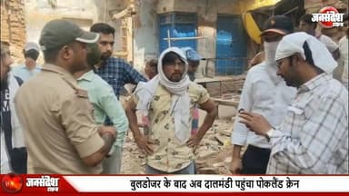 बुलडोजर के बाद अब दालमंडी पहुंचा पोकलैंड क्रेन, 16 भवन स्वामियों को खाली करने का नोटिस.... #DalmandiChaudikaran #VaranasiDevelopment #PWDVaranasi #DemolitionNotice #Dalmandi #BulldozerAction #PoklandCrane #VaranasiNews #16Buildings #KashiVikas #EncroachmentRemoval #11MayDeadline #UPNews #RoadWidening #Banaras #MunicipalAction #Munadi #LaalNishan #Kashi #YogiGovernment