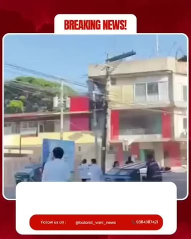फिलीपींस में 7.8 तीव्रता का भूकंप, 16 मौतें और 200 से ज्यादा घायल #viralvideo #trendingvideo
फिलीपींस में सोमवार सुबह आए 7.8 तीव्रता के शक्तिशाली भूकंप ने भारी तबाही मचा दी। अब तक 16 लोगों की मौत और 200 से अधिक लोगों के घायल होने की पुष्टि हुई है। कई दुकानें, दफ्तर और व्यावसायिक इमारतें क्षतिग्रस्त हो गईं। भूकंप का केंद्र मिंडानाओ द्वीप के पास समुद्र में था, जिसके बाद 1.4 मीटर ऊंची सुनामी लहरें भी उठीं। इंडोनेशिया और मलेशिया ने एहतियातन सुनामी चेतावनी जारी की, जिसे बाद में वापस ले लिया गया। अधिकारियों के अनुसार यह इस वर्ष फिलीपींस में आया सबसे शक्तिशाली भूकंप है। भूकंप के बाद 138 आफ्टरशॉक्स दर्ज किए गए, जिससे लोगों में भय और अनिश्चितता का माहौल बना हुआ है। #PhilippinesEarthquake #BreakingNews #Tsunami Earthquake Philippines 🇵🇭🌏