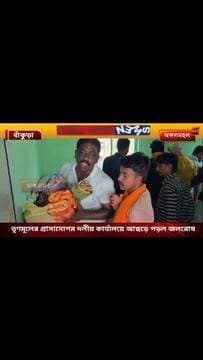 তৃণমূলের প্রাসাদোপম দলীয় কার্যালয়ে আছড়ে পড়ল জলরোষ