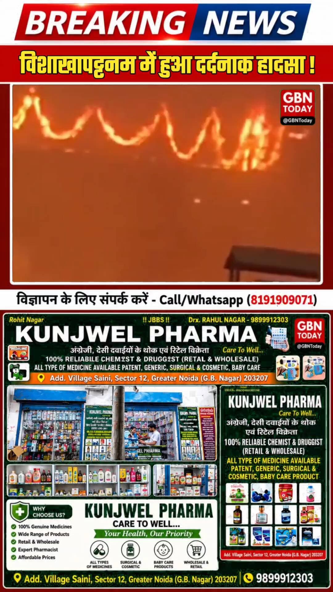विशाखापट्टनम स्टील प्लांट में भीषण हादसा: 8 मजदूरों की मौत
#VisakhapatnamSteelPlant #IndustrialAccident #Vizag #Steel
