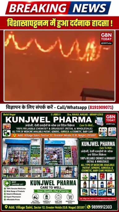 विशाखापट्टनम स्टील प्लांट में भीषण हादसा: 8 मजदूरों की मौत
#VisakhapatnamSteelPlant #IndustrialAccident #Vizag #Steel