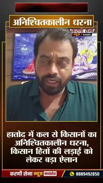 हातोद में कल से किसानों का अनिश्चितकालीन धरना, किसान हितों की लड़ाई को लेकर बड़ा ऐलान