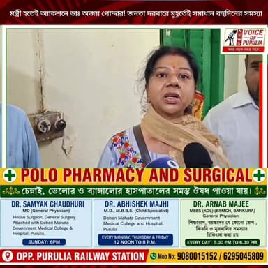 মন্ত্রী হতেই অ্যাকশনে ডাঃ অজয় পোদ্দার! জনতা দরবারে মুহূর্তেই সমাধান বহুদিনের সমস্যা