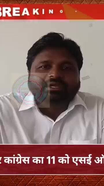 “बिजली कटौती से परेशान जनता, अब कांग्रेस उतरेगी सड़क पर… 11 जून को होगा SE ऑफिस का घेराव!
