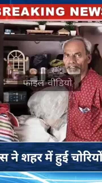 कोतवाली पुलिस ने शहर में हुई चोरियों किया खुलासा#Dungarpur #KotwaliPolice #TheftCase