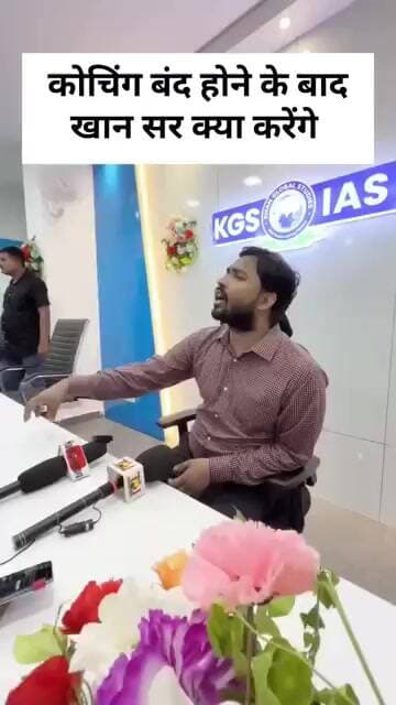 खान सर ka🙏कोचिंग बंद ||