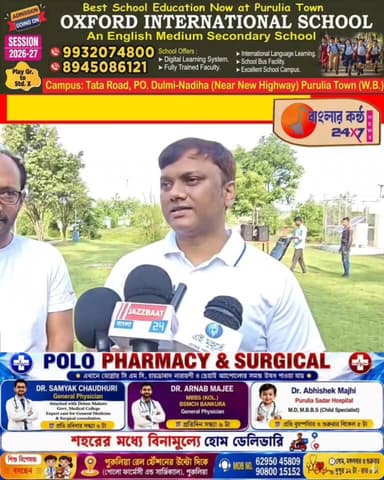 আন্তর্জাতিক যোগা দিবসের প্রস্তুতি, যোগ অনুশীলনে সামিল জেলাশাসক-সহ জেলা প্রশাসনের আধিকারিকরা