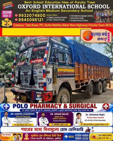 পুরুলিয়ার বাঘমুণ্ডিতে বিপুল পরিমাণ পোস্ত খোসা উদ্ধার, বাজেয়াপ্ত ট্রাক-ট্র্যাক্টর ও মোটরসাইকেল
