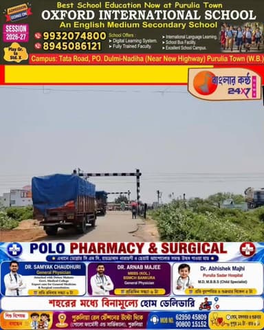 ওভারহেড তার ছিঁড়ে বিপর্যয়, দেড় ঘণ্টা বন্ধ বলরামপুর-বাগমুন্ডি সড়ক; উড়ালপুলের দাবি জোরালো