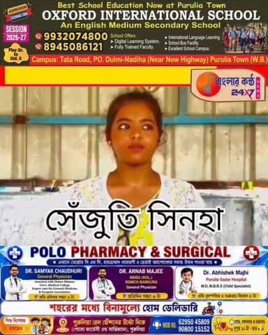 জেলার মঞ্চ থেকে বড় পর্দায় পুরুলিয়ার সেঁজুতি