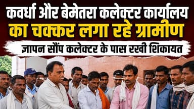 बेमेतरा : कवर्धा और बेमेतरा कलेक्टर से शिकायत ,कहा भाजपा ....#news #भावनाबोहरा #bemetara #pmgsy #cg