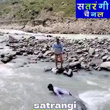 सिस्सू में बड़ा हादसा टला: चंद्रभागा नदी में गिरा पर्यटक, स्थानीय लोगों की सूझबूझ से बची जान
लाहौल-स्पीति के प्रसिद्ध पर्यटन स्थल सिस्सू में सोमवार को एक बड़ा हादसा टल गया। कुल्लू-मनाली और लाहौल घूमने आए एक पर्यटक का पैर अचानक फिसल गया, जिससे वह चंद्रभागा नदी में जा गिरा।
घटना के दौरान आसपास मौजूद स्थानीय लोगों ने तत्परता और साहस का परिचय देते हुए तुरंत बचाव अभियान शुरू किया। स्थानीय लोगों की सूझबूझ और त्वरित कार्रवाई के चलते पर्यटक को सुरक्षित नदी से बाहर निकाल लिया गया।
प्रत्यक्षदर्शियों के अनुसार नदी का बहाव तेज था, लेकिन स्थानीय लोगों ने बिना समय गंवाए पर्यटक तक पहुंचकर उसे सुरक्षित बचा लिया। घटना के बाद मौके पर मौजूद लोगों ने स्थानीय निवासियों की बहादुरी और मानवता की सराहना की।
इस घटना ने एक बार फिर साबित कर दिया कि पहाड़ी क्षेत्रों में पर्यटन के दौरान सतर्कता बेहद जरूरी है। प्रशासन और स्थानीय लोगों ने पर्यटकों से अपील की है कि वे नदी-नालों और अन्य संवेदनशील स्थानों के आसपास विशेष सावधानी बरतें। (Courtesy Social Media)
#Sissu #Lahaul #ChandrabhagaRiver #TouristRescue #HimachalPradesh #KulluManali #LahaulSpiti #Tourism #HimachalNews #satrangichannel