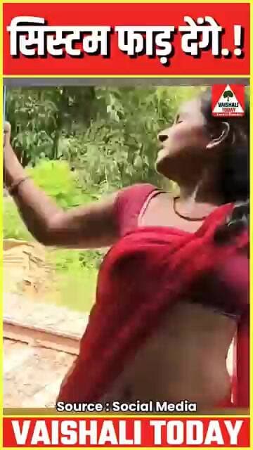 सिस्टम फाड़ देंगे...कोई बोलतई रे...#trending #viralvideo #shortsfeed #railwayvideo #ytshorts
