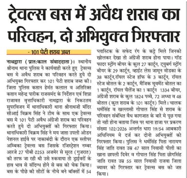 #rajsamandpolice @IgpUdaipur @PoliceRajasthan #newsupdate #9june2026 https://t.co/9DlfZQ4lfk