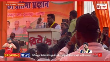 🔥 गाजीपुर की धरती पर उस समय जोश का माहौल बन गया जब मंच से 7 मिनट में 651 नारियल तोड़ने वाले बाहुबली धर्मेंद्र राजभर की खुलकर प्रशंसा की गई।
धर्मेंद्र राजभर की मेहनत, ताकत और उपलब्धि को लेकर कही गई बातों ने युवाओं में नया उत्साह भर दिया। पंडाल में मौजूद लोगों ने तालियों और नारों से स्वागत किया।
क्या आप भी मानते हैं कि युवाओं को ऐसे प्रेरणादायक व्यक्तित्वों से सीख लेनी चाहिए?
अपनी राय कमेंट में जरूर बताइए। 👇
#DharmendraRajbhar #Ghazipur #RajbharSamaj #UPPolitics #NetworkHindustanNews #ViralNews #GroundReport