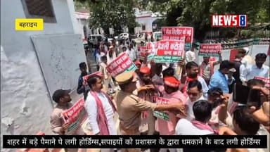 बहराइच बिग ब्रेकिंग न्यूज़
बहराइच: समाजवादी पार्टी का पोस्टर वार शुरू
सिटी मजिस्ट्रेट से हुई कहा सुनी को लेकर लगाई गई होल्डिंग
DM कार्यालय, सिटी मजिस्ट्रेट आवास के बाहर लगाई गई होल्डिंग
बीते 3 तारीख को सिटी मजिस्ट्रेट ने सपाइयों को दी थी खुली धमकी
प्रदर्शन कर रहे सपाइयों पर FIR दर्ज करने की दिया था धमकी
धमकी से आक्रोशित सपाइयों ने छेड़ दिया पोस्टर वार
देर रात खंभों पर लगी होल्डिंग बनी चर्चा का विषय
बहराइच कोतवाली नगर इलाके का पूरा मामला
#fblifestylechallenge #anupamajaswal #viralreelschallenge2025viralreelschallengejaiviralreelschallengeviralreelschallenge #bahraichup40 #facbookreels #bahraichwaale #bahraichsadar #instagramreels #dailyreels #BahraichPolice #CMYogi #YogiAdityanath #yogi #bahraininstagram #DMBahraich #yogisyogachallenge #upsidco #pmuartist
#anupamajaswal #yogisyogachallenge #fblifestylechallenge #bahraichup40 #viralreelschallenge2025viralreelschallengejaiviralreelschallengeviralreelschallenge #facbookreels #bahraichwaale #upsidco #pmuartistuk #bahraichsadar #dmbahraich #cmyogiadityanathji