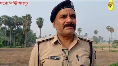 थानाध्यक्ष देवानंद शर्मा नें दी जानकारी अहले सुबह पटना-बख्तियारपुर फोरलेन सड़क दुर्घटना
होटल महाविहार के समीप बैधनाथधाम से घर वापसी उत्तर प्रदेश के कुशीनगर जाने के क्रम हुई एक व्यक्ति एक महिला की मौत जबकि तीन बच्चे सहित चार महिला सहित एक पुरूष जख्मी।
#viralreelschallenge #viralsreels #reelsfacebook #reelschallenge #PatnaNews #Bakhtiyarpur #NewsUpdate #NitishKumar #उत्तरप्रदेश #UttarPradesh #viralpost #viralreels #RoadAccident #accident Nitish Kumar Ministry of Information & Broadcasting, Government of India V G Live• News National District Administration Patna CMO Bihar Patna Police Information & Public Relations Department, Government of Bihar Urban Development & Housing Dept, Govt. of Bihar Samrat Choudhary
