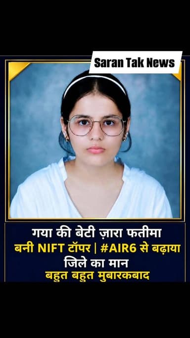 बहुत बहुत बधाई हो