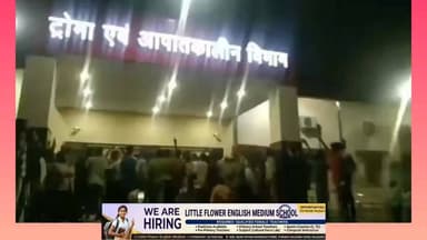 #दौसा में मर्डर की सूचना के बाद अस्पताल के बाहर जमा भीड़
#viralreelschallenge #NewsUpdate #viral #rajasthan #reelsvideo
