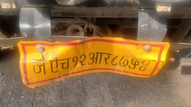 कोडरमा के जिला परिवहन पदाधिकारी विजय सोनी ने मंगलवार सुबह 7 बजे विशेष जांच अभियान चलाकर पहाड़पुर के पास दो ओवरलोड हाइवा को जब्त किया। दोनों वाहन गिरिडीह से बोल्डर लोड कर डोमचांच की ओर जा रहे थे। जांच के दौरान चालक परिवहन संबंधी कागजात प्रस्तुत नहीं कर सके तथा वाहन क्षमता से अधिक बोल्डर लदे पाए गए। दोनों हाइवा को जब्त कर आगे की कार्रवाई के लिए नवलशाही थाना में सुरक्षित रखा गया। #Koderma #TransportDepartment #Overloading #JharkhandNews