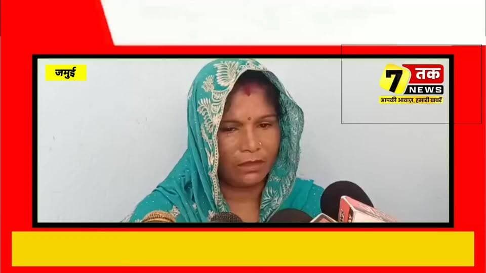 प्यार, विवाद और चर्चा—सब एक साथ!
रॉन्ग नंबर कॉल से शुरू हुई मोहब्बत… और पहुंची शादी तक!
📍 मामला: जमुई–पूर्णिया–कोलकाता
🔥 प्यार, विवाद और चर्चा—सब एक साथ!
#JamuiNews #PurniaNews #Kolkata #LoveStory #ViralNews #BreakingNews #BiharNews #TrueLove #ViralCouple #RelationshipNews #SEVTAKNews #KhairaThana #TrendingNews #IndiaNews