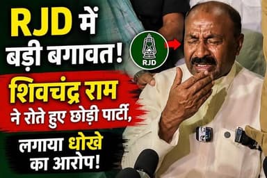 #शिवचंद्र #राम ने दिया #राजद के सभी #पद से #इस्तीफा, रोने लगें, #विश्वास #घात हुआ.......
#SAROJRAJA #बिहार #सीतामढ़ी #LiveCities #बिहार_न्यूज़ #परिवार #मौत #आंधी #आशियाना #trendingreels #NBA #NEPAL #नेपालीसमाचार #नेपालीआवाज