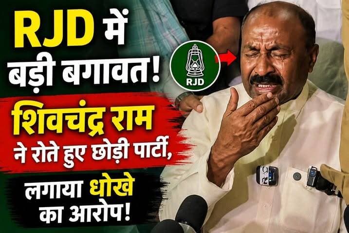 #शिवचंद्र #राम ने दिया #राजद के सभी #पद से #इस्तीफा, रोने लगें, #विश्वास #घात हुआ.......
#SAROJRAJA #बिहार #सीतामढ़ी #LiveCities #बिहार_न्यूज़ #परिवार #मौत #आंधी #आशियाना #trendingreels #NBA #NEPAL #नेपालीसमाचार #नेपालीआवाज