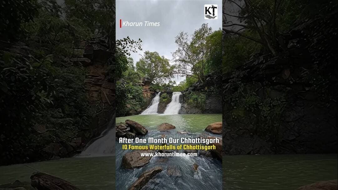 छत्तीसगढ़ के 10 सबसे खतरनाक और खूबसूरत वॉटरफॉल्स! 🛸✈️ #chhattisgarh #waterfall