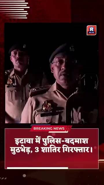 इटावा में पुलिस-बदमाश मुठभेड़, 3 शातिर गिरफ्तार।