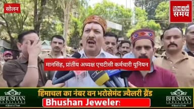 एचआरटीसी कर्मचारी यूनियन ने सरकार को दी चेतावनी , कहा समय कर दिया जाए वेतन
#solan #hrtc #himachal #breakingnews #hpgovtjobs