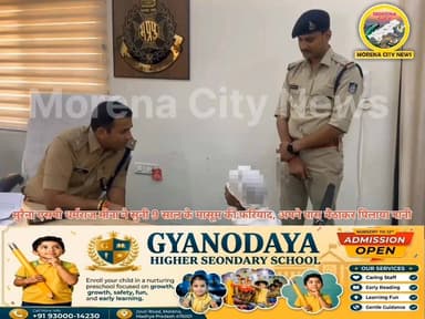 मुरैना एसपी धर्मराज मीना ने सुनी 9 साल के मासूम की फरियाद, अपने पास बैठाकर पिलाया पानी
मुरैना एसपी धर्मराज मीना ने जनसुनवाई में 9 साल के मासूम की फरियाद सुनी। बच्चे को अपने पास बैठाकर पानी पिलाया और उसकी बात गंभीरता से सुनी। संवेदनशील पुलिसिंग की यह तस्वीर लोगों का दिल जीत रही है। ❤️👮♂️
#MorenaCityNews #SPMorena #DharamrajMeena #HumanityFirst #MorenaPolice #ViralNews #PositiveStory #JanSunwai