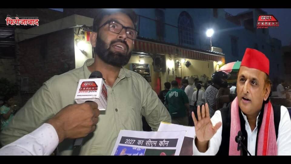 #2027 में फ़िरोज़ाबाद का यूथ किसके साथ,देखिये ग्राउंड रिपोर्ट
UP Election 2027 Firozabad Chooses! Yogi or Akhilesh for UP 2027? Ground Report
#UP2027 #UPElection2027 #Firozabad #YogiAdityanath #AkhileshYadav
#UPPolitics #PoliticalSurvey #PublicOpinion #GroundReport #ElectionSurvey #UttarPradesh #CMFace2027 #YogiVsAkhilesh #BJPvsSP
MYogiAdityanath
Bharatiya Janata Party (BJP)
Akhilesh Yadav
Samajwadi Party