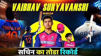 Vaibhav suryavanshi 15 साल का ⛔तूफान! IPL से Team India तक का पूरा सफर
#VaibhavSuryavanshi
#TeamIndia
#ipl
#viralpost
#indiancricket
#viralchallenge
#VaibhavSuryavanshi
#KhabarExpert
#explainer