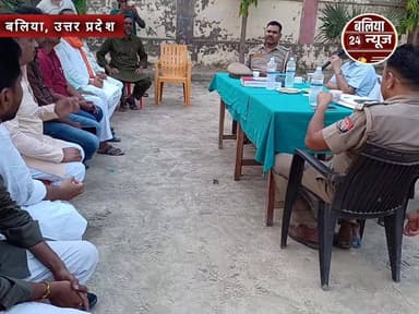 मोहर्रम को लेकर सिकंदरपुर में पीस कमेटी की बैठक, एसडीएम ने अफवाहों से बचने और सहयोग की अपील की
मोहर्रम पर्व के मद्देनजर रविवार को पुलिस चौकी #सिकन्दरपुर के प्रांगण में एसडीएम ऋषिकांत राजवंशी की अध्यक्षता में पीस कमेटी की बैठक हुई, जिसमें राजनीतिक दलों, सामाजिक संगठनों के पदाधिकारी, तजियादार, अखाड़ेदार व अन्य गणमान्य लोग शामिल हुए। एसडीएम, थाना प्रभारी मूलचंद चौरसिया व तहसीलदार देवेंद्र पाण्डेय ने जुलूस निकालने को लेकर जानकारी ली और सभी से शांतिपूर्ण व आपसी भाईचारे के साथ त्योहार मनाने की अपील की।
एसडीएम ने तजियादारों से संवाद कर समस्याएं सुनीं और नगर में साफ-सफाई, गड्ढा मुक्त सड़कों, लटकते तारों व प्रकाश व्यवस्था दुरुस्त करने के निर्देश दिए। उन्होंने कहा कि रास्ते को लेकर कोई समस्या हो तो तुरंत पुलिस को सूचित करें और अफवाहों पर ध्यान न दें। संवेदनशील स्थलों का भौतिक सत्यापन कर व्यवस्थाएं सुनिश्चित करने के निर्देश दिए गए।
थाना प्रभारी ने अतिरिक्त पुलिस बल तैनात करने की बात कही और संदिग्ध गतिविधियों की सूचना देने का आग्रह किया। जनप्रतिनिधियों व समाजसेवियों ने प्रशासन को पूर्ण सहयोग का आश्वासन दिया। बैठक में चौकी प्रभारी गिरिजेश सिंह, नगर पंचायत अध्यक्ष प्रतिनिधि संजय जायसवाल, समाजसेवी गणेश प्रसाद सोनी, डॉ. उमेश चंद, भीष्म चौधरी, अभिषेक सोनी, राकेश गुप्ता नन्हे, जितेंद्र सोनी, जितेश कुमार वर्मा, अशोक कुमार उर्फ डब्लू गुप्ता, नजरुल बारी उर्फ बल्लू मास्टर, लड्डन भाई, खुर्शीद आलम समेत अनेक गणमान्य नागरिक व पत्रकार मौजूद रहे।