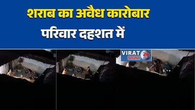 रीवा में शराब बेचने और धमकी देने का आरोप, परिवार दहशत में
भाठी गांव में अवैध शराब और गाली-गलौज का मामला, पुलिस से कार्रवाई की मांग
नशे में आए दिन उत्पात का आरोप, पीड़ित परिवार ने लगाई गुहार
रीवा: घर के सामने शराब बिक्री और धमकी से परेशान हुआ परिवार
रायपुर कर्चुलियान में तनाव, आरोपी पर सख्त कार्रवाई की मांग तेज#Rewa #RewaNews #RaipurKarchuliyan #BhathiVillage #IllegalLiquor #CrimeNews #MPNews #MadhyaPradesh #BreakingNews #HindiNews #NewsUpdate #LocalNews #RewaUpdate #PoliceComplaint #ThreatCase #AlcoholIssue #VillageNews #PublicDisturbance #LawAndOrder #CrimeAlert #IndiaNews #TrendingNews #BigBreaking #Investigation #NashaMukti #SocialIssue #NewsToday #ViralNews #PoliceAction #FamilySafety