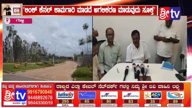 #ಗುಬ್ಬಿ "ಲಿಂಕ್ ಕೆನಲ್ ಕಾಮಗಾರಿ ಮಾಡದೆ ಅಗಲಿಕರಣ ಮಾಡುವುದು ಸೂಕ್ತ"
ಹೇಮಾವತಿ ಲಿಂಕ್ ಕೆನಾಲ್ ಕಾಮಗಾರಿಗೆ ಸಾವಿರ ಕೋಟಿ ಹಣ ಹಾಕಿ ವ್ಯರ್ಥ ಮಾಡುವ ಬದಲು ನಾಲೆ ಅಗಲೀಕರಣ ಮಾಡುವುದರಿಂದ ಹೆಚ್ಚು ಪ್ರಯೋಜನ
#gubbinews #SriTV #facebookreels #NewsUpdate #viralreels #memes #likecommentsharefollowsupport