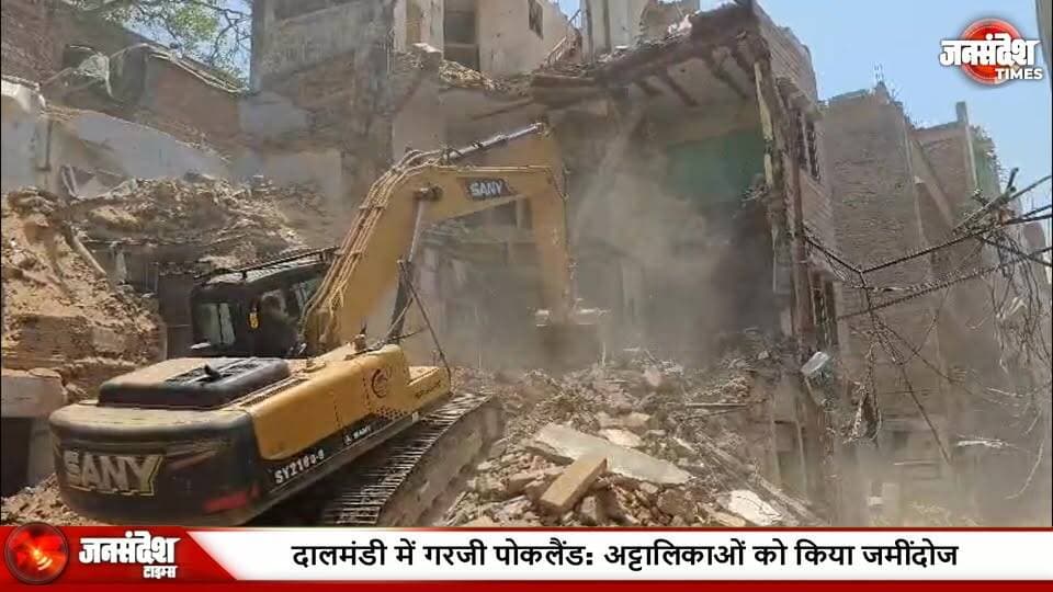 दालमंडी के बीचों-बीच पहुंची पोकलैंड! पुराने मकान जमींदोज, 11 जून को होगी बड़ी कार्रवाई... #DalmandiDemolition #VaranasiNews #PoklandMachine #PWDAction #BulldozerInDalmandi #KashiVikas #DalmandiChaudikaran #VaranasiDevelopment #EncroachmentRemoval #11JuneDeadline #BreakingNews #Banaras #RoadWidening #UPNews #Kashi #YogiSarkar #Munadi #LaalNishan #VaranasiAdministration #TodiKaran